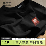 雪中飞白色短袖t恤女2025新款夏季纯棉宽松半袖女士简约休闲超好看上衣 黑色|8056-17008F (女款) L