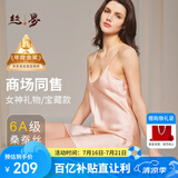 丝界真丝吊带睡裙夏季凉感经典内外百搭裙桑蚕丝性感情趣纯欲睡衣