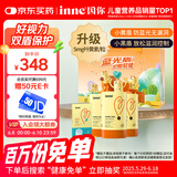 Inne因你蓝光盾叶黄素儿童护眼软糖宝宝儿童学生成人30粒*3罐【礼盒】