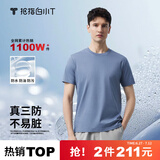拇指白小T【三防T】二代短袖t恤男女纯棉夏季圆领白小丅打底衫小白t 【拍1发2】男款-雾霾蓝+雾霾蓝 XL
