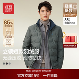 红豆羽绒服男短款轻商务立领85%鸭绒轻盈防风防钻绒保暖外套 G4微翠绿 2XL 【180/104B】