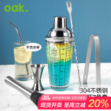 欧橡（OAK）304调酒器套装雪克杯手打柠檬茶工具调酒壶捣汁棒鸡尾酒工具C899