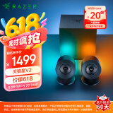 雷蛇（Razer）天狼星V2  电脑游戏音箱 桌面音响 幻彩重低音 PC/PS5/Switch音箱