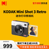 柯达（Kodak）Mini Shot 3 Retro拍立得相机 一次成像相机复古 手机照片打印机二合一 520送礼生日结婚礼物 白色标配（含8张相纸）