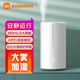 小米（MI）米家智能除菌加湿器S卧室家用办公室轻音大雾量空调加湿器上加水大容量 米家智能除菌加湿器 S