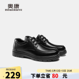 奥康（Aokang）男鞋加绒保暖商务皮鞋男系带舒适日常休闲正装鞋子黑色加绒款39码