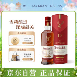 格兰菲迪（GLENFIDDICH）天使雪莉12年单一麦芽威士忌洋酒礼盒700ml 苏格兰