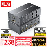 胜为KVM切换器2.0 HDMI切屏器4进1出4K/60Hz USB打印机共享器 四台电脑共享1台显示器自动切换DHK3104G