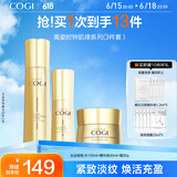 高姿时钟紧致3件套（水+精华+霜）补水保湿护肤套装生日礼物送女友