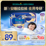 帮宝适【夜用王者】安睡拉拉裤超薄透气3XL22片 夏天透气尿不湿纸尿裤