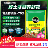 美乐棵通用营养土养花花肥种植土花土肥料种菜土盆栽绿植专用土壤2.5L