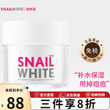 NAMU LIFE SNAILWHITESNAILWHITE补水保湿提拉紧致淡化面霜护肤品蜗牛霜 男女生修护霜 蜗牛霜 30ml