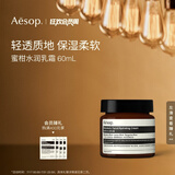 AESOP伊索 蜜柑水润乳霜 乳液面霜补水 生日礼物男女 60ml