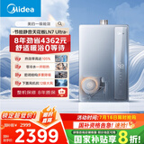 美的（Midea）【零冷水一级能效LN7】16升燃气热水器天然气 国补立减20% 超静音 稳定恒温 JSLQ27-16LN7 Ultra