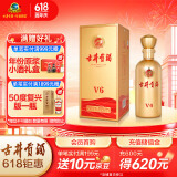 古井贡酒 V6 浓香型白酒 50度 500ml*1瓶 单瓶装 口粮酒