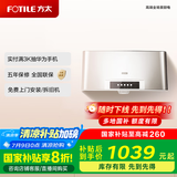 方太 抽油烟机 家用经典老式抽油烟机 小尺寸排油烟机SY09G 【线下同款】