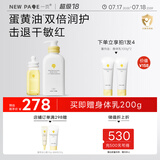 newpage一页婴儿润肤油宝宝抚触油120ml +婴童高保湿身体乳400ml