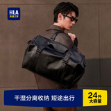 海澜之家旅行包手提行李包男女运动健身包短途出差行李袋大容量旅行袋