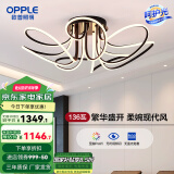 欧普（OPPLE）/花语/防眩线型吊灯Ra95呵护光智能吸顶灯无主灯客卧套餐DD 【呵护光+智控】花语7头 客厅