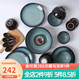 玉泉初雨陶瓷米饭碗碟盘子轻奢厨房套件陶瓷家用陶瓷餐具套装 初雨20头套装