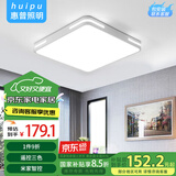 惠普精工吸顶灯led卧室现代简约餐厅书房智能APP灯具方50*50cm