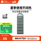 牧高笛（MOBIGARDEN）祥云睡袋 户外徒步露营成人保暖可拼接单人隔脏信封式加厚睡袋 岩石灰（右）-1.0KG