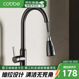 卡贝（cobbe）抽拉式冷热304不锈钢水龙头伸缩旋转洗菜盆洗衣洗碗水槽龙头