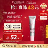 欧舒丹（L'OCCITANE）樱花润唇膏12ml保湿滋润樱花香氛官方直售520礼物