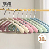梦庭衣架无痕晾衣架子塑料宽肩加厚防滑晾晒不鼓包大衣挂架撑 20只4色