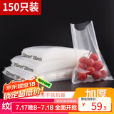 拜杰食品真空袋真空包装袋保鲜袋粽子真空封口袋食物压缩袋真空封口袋150只装(15*20+20*30+25*20)