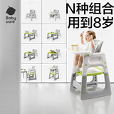 babycare宝宝餐椅百变餐椅多功能婴儿bbc餐椅家用安全防摔儿童吃饭座椅 【成长椅用到8岁】季风灰