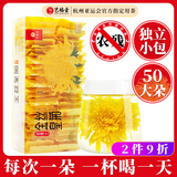 艺福堂花草茶 菊花茶 精品金丝皇菊50大朵 独立包装黄菊养生搭金银花