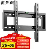 匠无同 电视机挂架（26-65英寸）支架壁挂通用固定壁挂架小米创维海信华为康佳液晶屏壁挂架