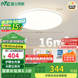 雷士（NVC）国家补贴全光谱护眼吸顶灯简约卧室智能套餐LED照明光域Z 包安装