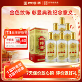 四特酒 1898纪念版 特香型白酒 52度 500ml*6瓶 整箱装