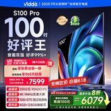 Vidda S100 Pro 海信电视100英寸 200分区 240Hz高刷 4+128G 一级能效家电国家补贴音画MAX100V1N-PRO