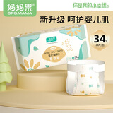 妈妈果（org.mama）婴儿t型尿片三角巾一次性新生儿尿布尿戒子隔尿垫巾防水透气夏季 【升级魔术贴】S码 34片装