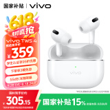 vivo TWS 4真无线降噪耳机 高保真Hi-Fi级音质55dB深海降噪45H超长续航 适配苹果小米华为手机远峰白