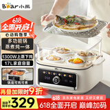 小熊（Bear）电炖锅 家用电蒸锅炖蒸煮一体 煲汤锅隔水炖盅 17L上蒸下炖可预约多功能锅DZG-R45Y1