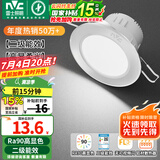 雷士（NVC）LED筒灯嵌入式三色可调筒射灯客厅天花灯走廊过道灯背景牛眼灯 铝材Ra90-砂银6W白光-孔75-85mm