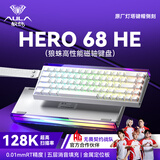 狼蛛（AULA）HERO 68HE磁轴键盘RT电竞游戏客制化机械有线RGB灯效五层填充网页驱动无畏契约8K回报率家用办公 灯塔键帽【玉皇磁轴】白色