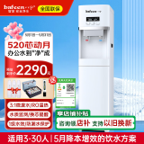 八分（bafeen）立式净水器家用商用直饮水机冷热净饮一体机ro反渗透过滤直饮加热一体机饮水机净水器一体单位适用 200C-1【RO反渗透-温热】排废水