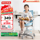 京东京造儿童学习椅 好学椅透气网背款 写字学生椅 本色灰 赠蓝or粉椅套