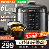苏泊尔（SUPOR）电压力锅6L大容量双胆家用智能预约多功能一体煲汤煮饭电饭煲电饭锅 上蒸下煮开盖收汁 24小时预约 双胆配蒸笼 6L