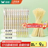 双枪 一次性筷子家用野营卫生竹筷 方便筷独立包装100双装  