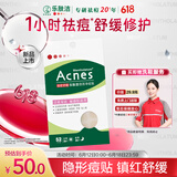 曼秀雷敦乐肤洁隐形痘痘贴吸脓祛痘舒缓日夜双效修护痘贴52片敏感肌适用