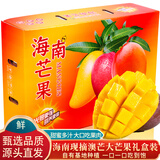 京地达海南现摘青皮澳芒净重8斤礼盒装约4-6个甜心芒果新鲜水果源头直发