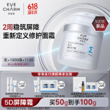 伊肤泉科修5D屏障修护霜50g项目后舒缓保湿补水敏感肌