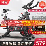 汗马 【智能游戏APP】动感单车家用运动器材健身车室内脚踏自行车 弹簧减震+加大车架+飞轮全包黑
