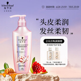 施华蔻（Schwarzkopf）氨基酸赋活修护洗发露400ml 无硅油洗发水 改善毛躁（新老包装）